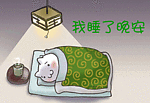 dormir-117.gif