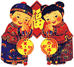 fiesta-china-008.gif
