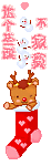 navidad-calcetines-navidenyos-018.gif