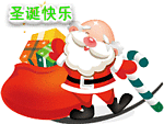 navidad-santa-claus-papa-noel-163.gif
