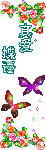 mariposa-146.gif