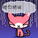 gato-664.gif