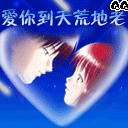corazones-amor-080.gif