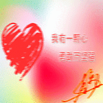 corazones-amor-175.gif