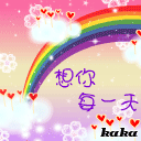 miscelanea-amor-027.gif